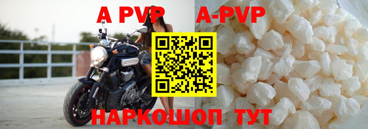 Людиново  Alfa_PVP VHQ  Alfa_PVP  Alpha-PVP крисы CK  Вход с VPN  A PVP крисы CK 