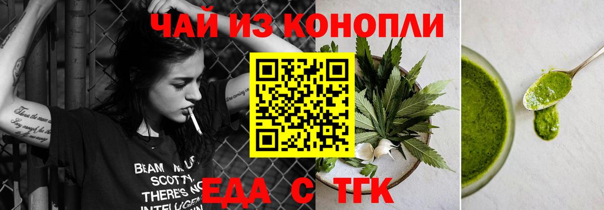 Cannafood конопля Людиново