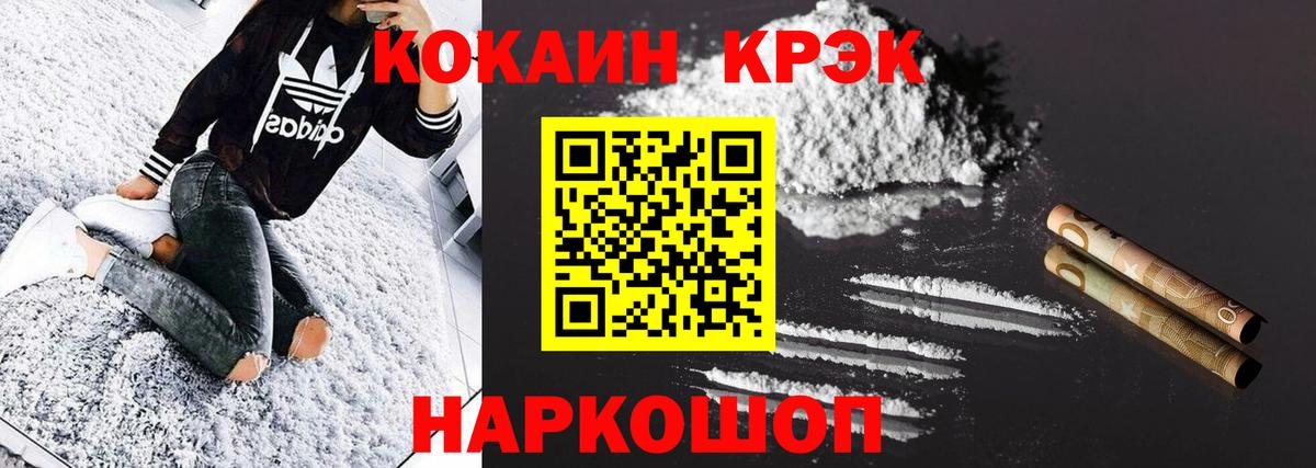 COCAIN 98%  Cocaine 99%  Кокаин  Людиново  Вход с VPN 