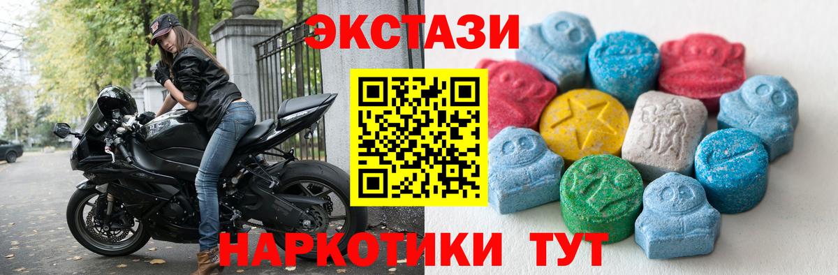 Ecstasy Дубай  Ecstasy  Ecstasy таблы  Людиново  Вход с VPN 