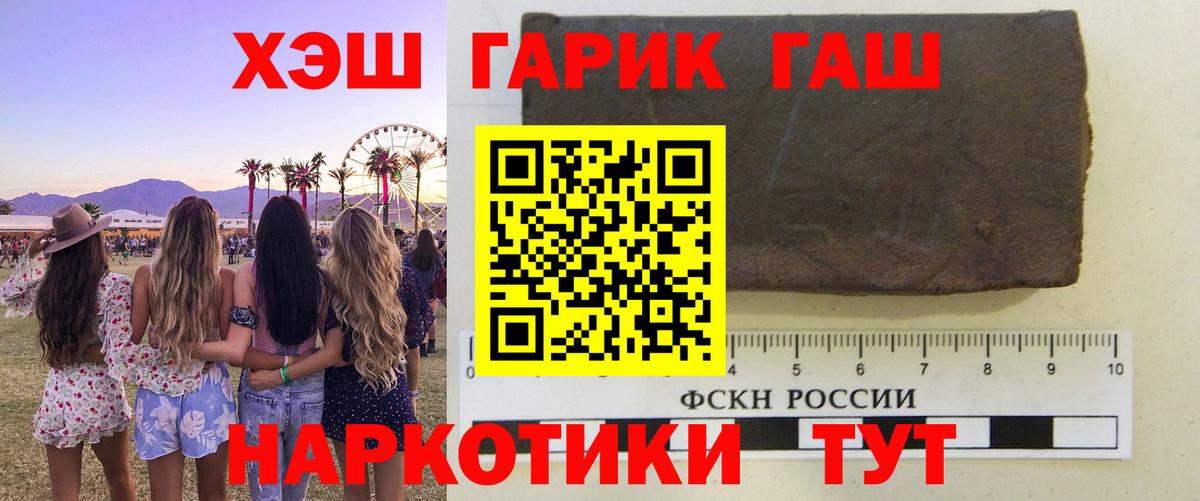 ГАШИШ гарик Людиново