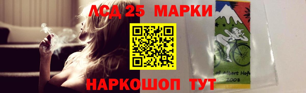 ЛСД экстази кислота Людиново