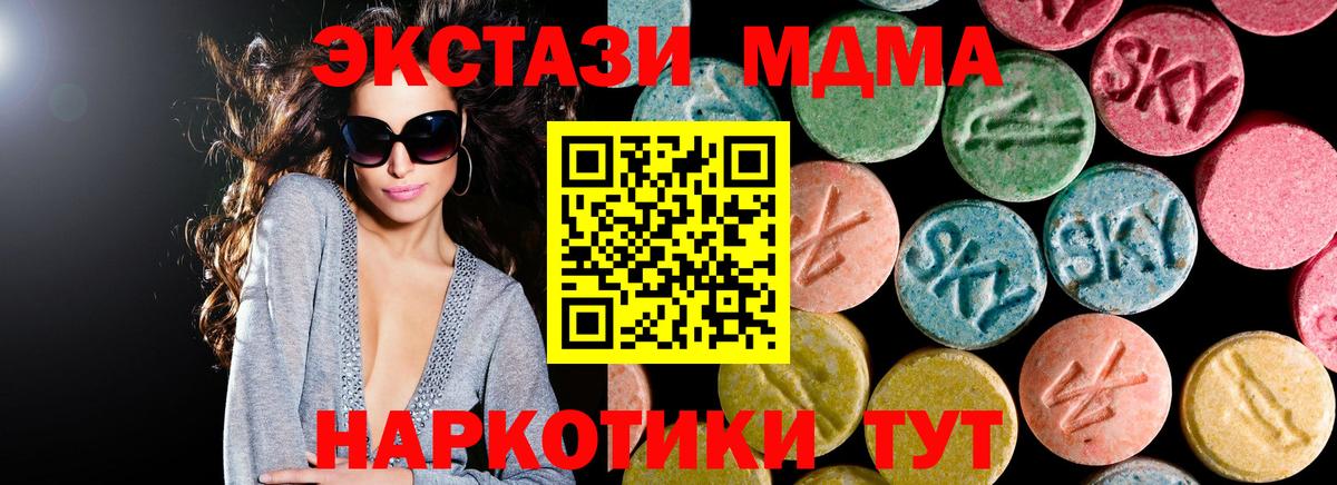 MDMA crystal  МДМА  МДМА crystal  Людиново  Вход с VPN 