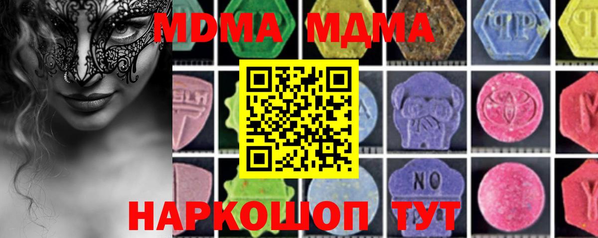 MDMA Molly Людиново