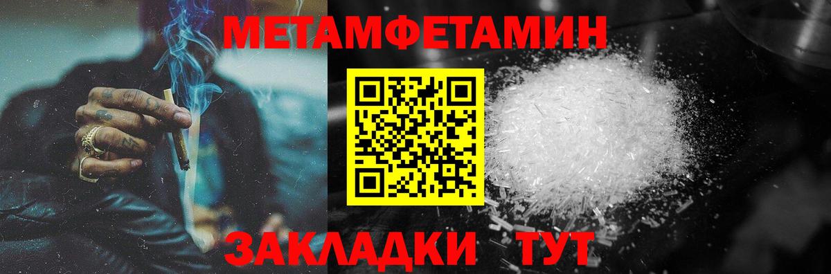 Людиново  МЕТАМФЕТАМИН кристалл  МЕТАМФЕТАМИН кристалл  Вход с VPN 