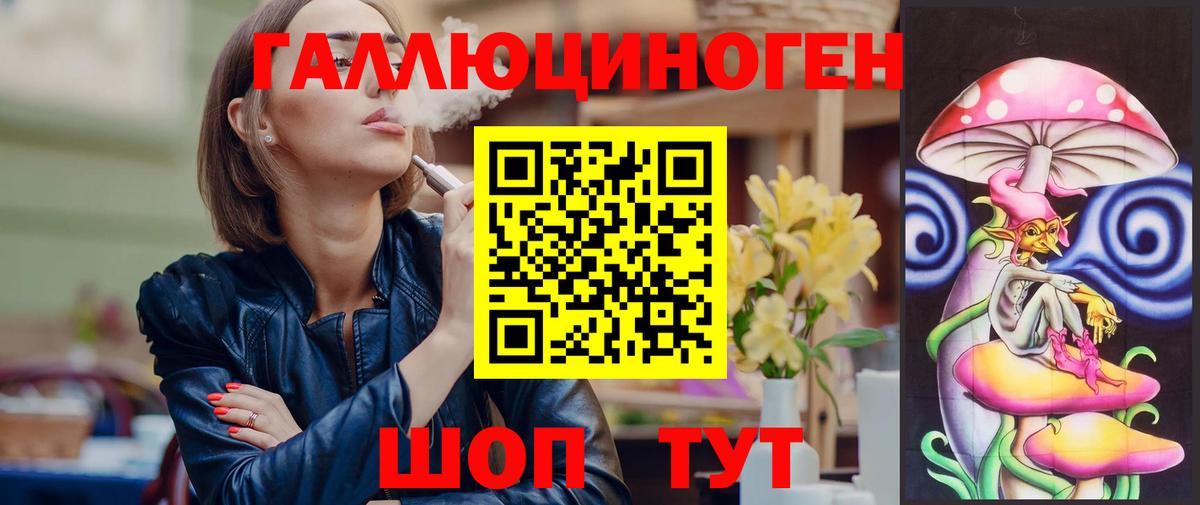 Галлюциногенные грибы Psilocybe  Вход с VPN  Людиново 
